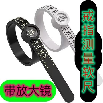 戒指測量環戒圍指圈號碼 量號器 量手寸 工具尺碼測量圈指圍縫紉DIY UBFI