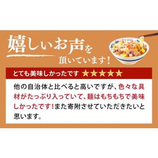 ふるさと納税 長崎県 南島原市 長崎 海鮮ちゃんぽん 4食 ／ 麺 スープ付 海鮮 ／ 南島原市〈こじま製麺〉[SAZ017]