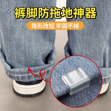 台灣現貨💡固定夾 收口器 褲腳固定夾 調節扣 扣子 免縫扣 隱形褲腳 改短神器 褲子改短 衣服改短 改短卡扣 褲腳