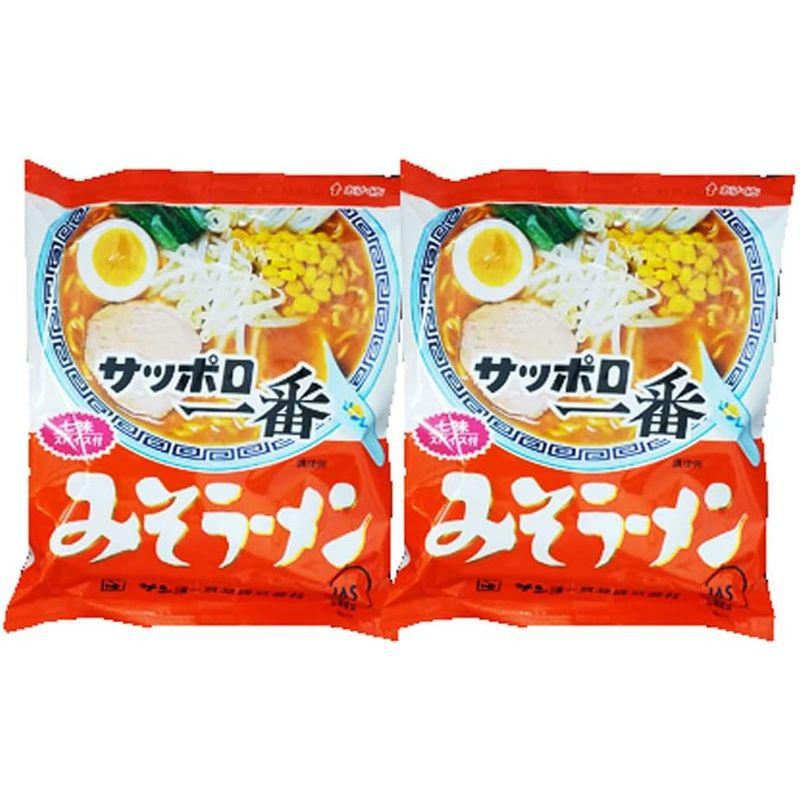 サッポロ一番味噌ラーメン サッポロ一番 みそラーメン インスタント 袋麺 サッポロ一番 味噌ラーメン 1袋×2 ラーメンスープ 付 乾麺 ラ