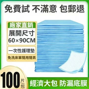 現貨秒發 隔日達 成人看護墊 隔尿墊 拋棄式產墊 尿布墊 一次性護理墊 寶寶防尿墊 孕婦墊 防漏底膜HLD