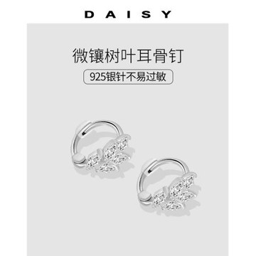 925銀針鑲鉆樹葉耳圈小眾設計感ins風耳環女個性耳骨釘養耳洞耳飾