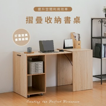 RICHOME 雷克摺疊收納書桌 可摺疊收納桌 工作桌 電腦桌 辦公桌 房間 折疊展示櫃 節省空間 DE317