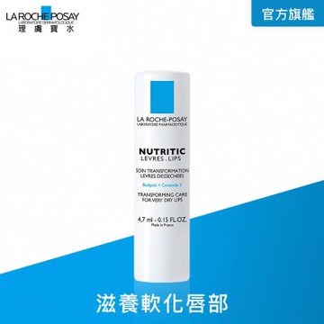 理膚寶水 滋養修護潤唇膏 4.7ml(滋養軟化唇部)