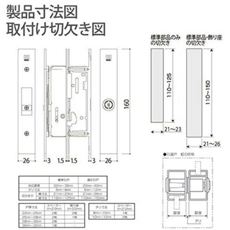 未使用品 ウエスト 万能取替引戸錠 333-S2305-BT ブロンズ キー5本