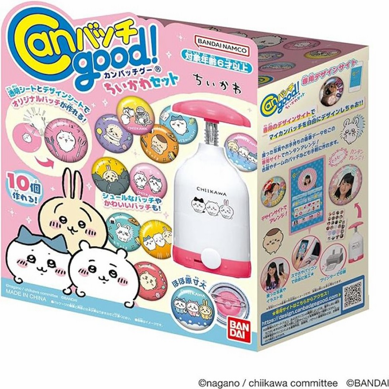 Canバッチgood!ちいかわセット バンダイ ちいかわ 缶バッチ Canバッチgood!ちいかわセット バンダイ ちいかわ 缶バッチ