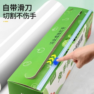 心隔日💥保鮮膜切割器家用食品級商用大卷經濟裝廚房pe耐高溫滑刀式盒罩