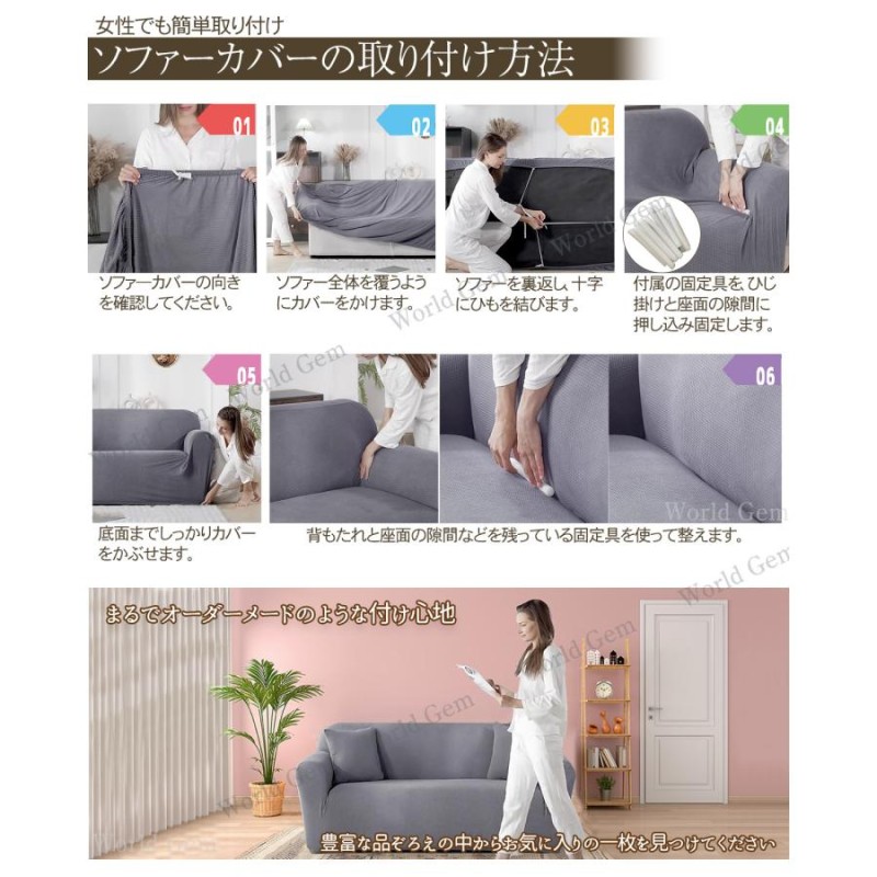 防水‼︎ 翳し 簡単取付け ストレッチソファーカバー アイボリー