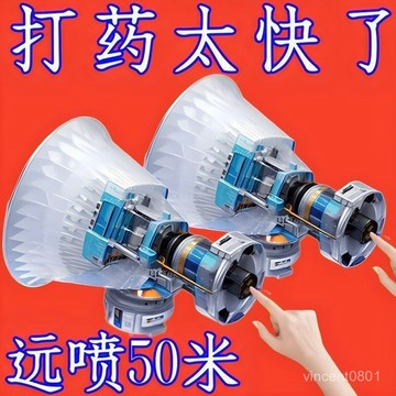 🌸桃園出貨🌸【輕巧便攜】農用打藥機高壓霧化新款噴頭背負式噴霧器可調遠近細霧噴頭䮠鼠器 UFTR