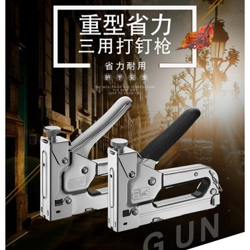 優利兔 四用打釘槍 台灣出貨 送釘子 釘槍 打釘槍 手動射釘槍 三用打釘槍 U型釘 T型釘 ㄇ型釘 壁報 美工