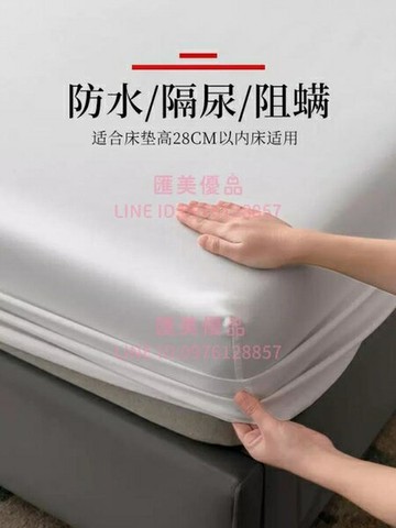 床包 防水床笠單件水洗棉磨毛床罩席夢思保護套防塵罩套隔尿三件套防滑【聚寶屋】