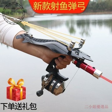 【二小姐優選】新型射魚神器 彈弓射魚器 捕魚器 高精準打魚輪箭鏢 專業捕魚彈弓