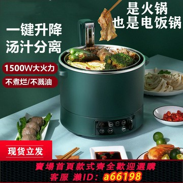 【台灣公司 可開發票】出國正品110V出口臺灣電器大功率升降火鍋不銹鋼家用智能電火鍋廚