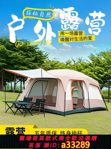 {可打統編 超低價}帳篷戶外野營兩室一廳露營雙層防雨加厚便攜式超大空間大別墅裝備
