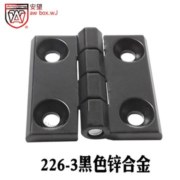 【臺灣暢銷】AW安望 226-3黑色鋅合金合頁 櫃門加厚 配電箱 工業電櫃 鉸鏈合頁 店長推薦