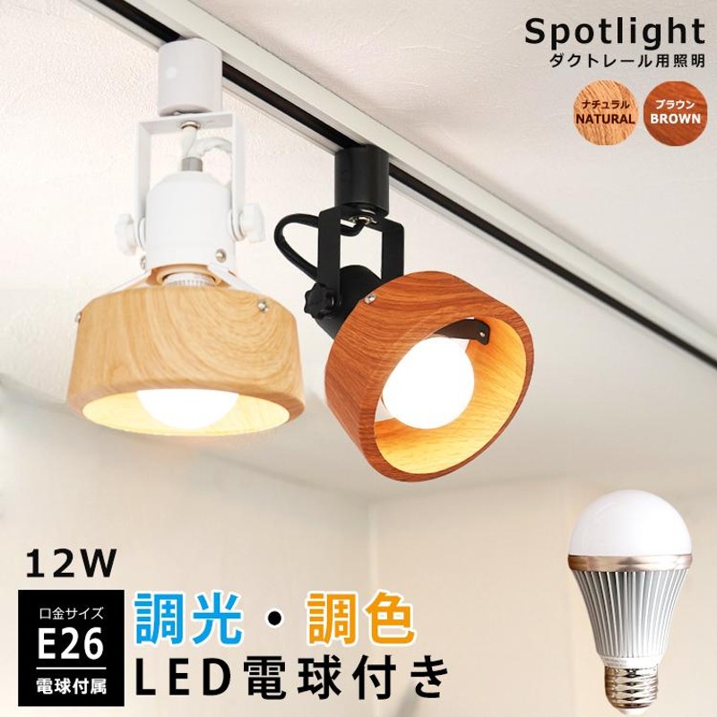 大型専門店 スポットライト LEDS88002F(W)&LED電球(調光タイプ) セット