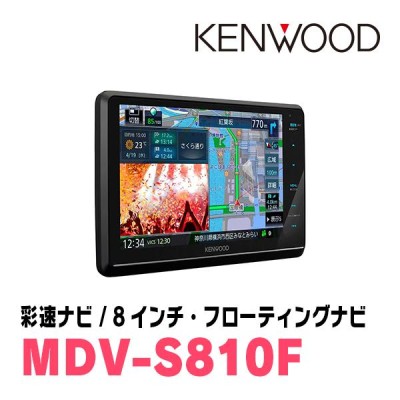 ハイゼットトラック(S500P・R3/12〜現在)専用 KENWOOD/MDV-S810F+取付キット 8インチ/フローティングナビ |  LINEショッピング