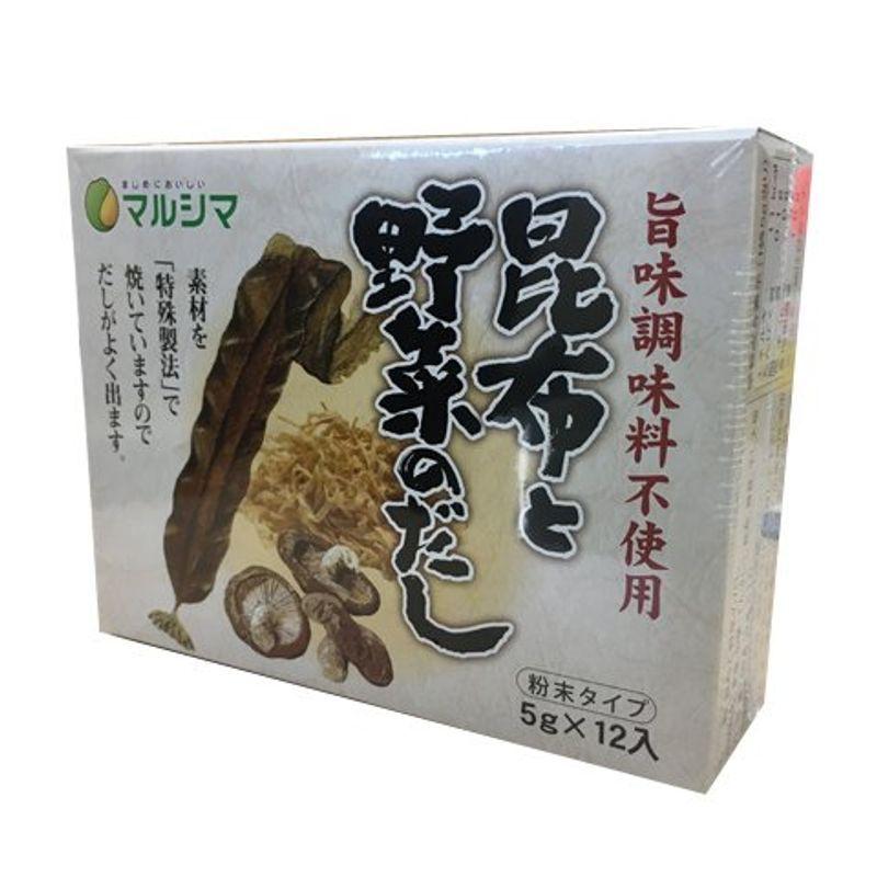 純正食品マルシマ 昆布と野菜のだし60g(5g×12） （旨味調味料不使用） １ケース（２０入）