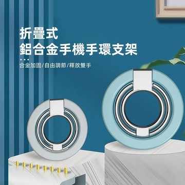 magsafe磁吸 指環扣 黏貼式手機支架手機指環支架懶人支架便攜隨身摺疊磁吸支架合金材質超薄磁吸式手機架手機支撐架適用