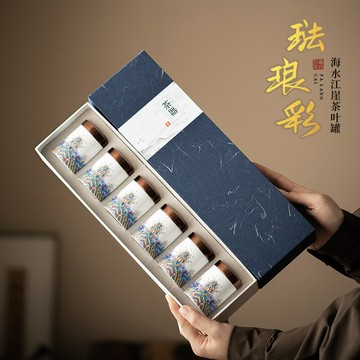 琺瑯彩海水江崖小號茶葉罐茶倉家用旅行隨身 陶瓷 密封儲存罐禮盒裝qxm7251