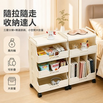 🐰歡喜兔🐰床边收納置物架 可折疊不佔空間 多層大容量儲物架 帶輪移動設計 床邊雜物整理架 居家必備收納神器