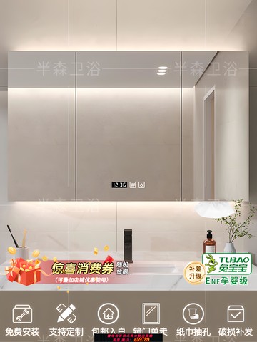 【全網低價 可打統編】智能浴室鏡柜定制單獨掛墻式帶燈除霧衛生間鏡子實木帶置物架收納