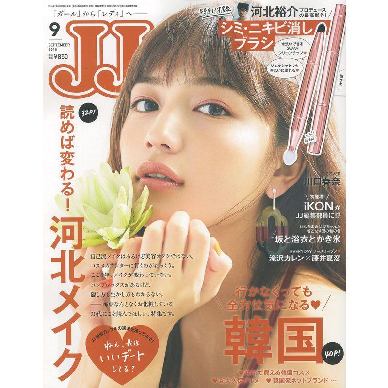 JJ(ジェイジェイ) 2018年 09 月号