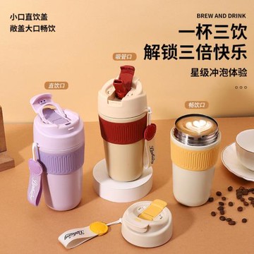 新款304不銹鋼保溫杯高顏值簡約雙飲咖啡杯帶提繩戶外便攜水杯