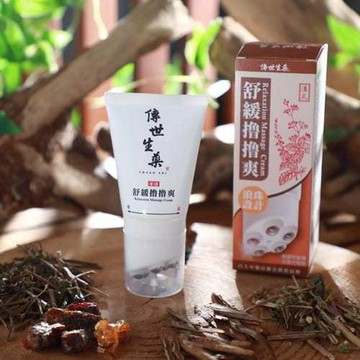 【傳世生藥®】牛膝草精油 放鬆精油霜(滾珠瓶) 50g