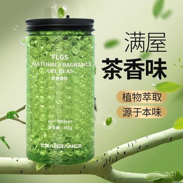 臺灣出貨🌸【法國香薰】香薰珠空氣清新劑家用臥室厠所衛生間房間除臭神器 香氛晶球 室內芳香 室內香氛 芳香劑 擴香瓶芳香罐