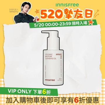 火山泥毛孔潔淨卸妝油(BHA) 150ml