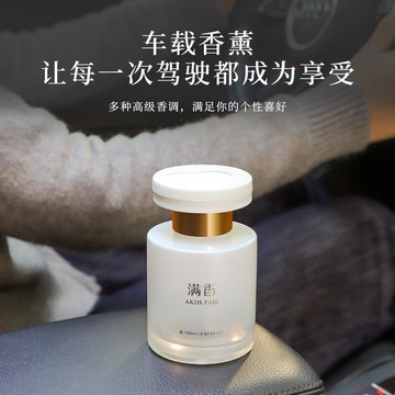 桃園出貨✨車載香薰香氛汽車香水車用輕奢高級感擺件持久留香車內除異味專用