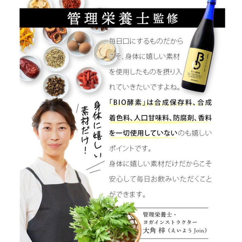 ダイエット食品ファスティング酵素ドリンク《発酵薔薇酵素》6本セット　半額以下