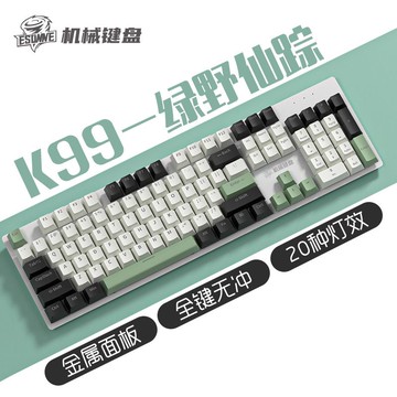 免運 機械鍵盤 EsonneK99青軸游戲熱插拔機械鍵盤有線筆記本電腦104茶軸辦公電競 快速出貨
