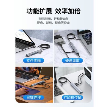 usb擴展器加長線插頭3.0延長轉換頭多接口集分線器typec拓展塢臺式筆記本電腦外接U盤hub適用平板usp
