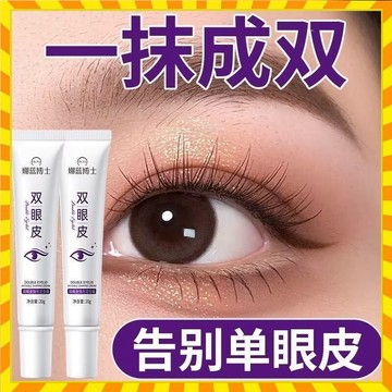 娜藍博士雙眼皮定型霜 一抹自然成雙 隱形無痕 大眼神器 防水防汗不易開膠速乾持久 放大雙眼 新手也好用雙眼皮貼 雙眼皮霜