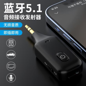 二合一藍牙5.1接收發射器aux車載音頻適配筆記本電腦電視switch轉老式音響箱功放3.5m耳機無線連接臺式ns通用