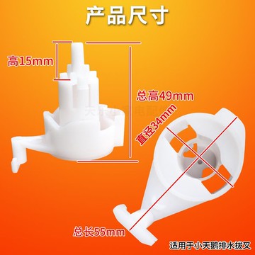 【臺灣出貨】半自動小天鵝洗衣機排水撥叉通用排水開關凸輪放水旋按鈕開關配件 量大價優