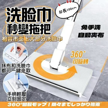 現貨12h發長桿款洗臉巾拖把 1秒換布 夾布拖把 免手洗拖把 平闆拖把 除塵拖把 懶人拖把 乾濕兩用拖把 加寬拖把 居家