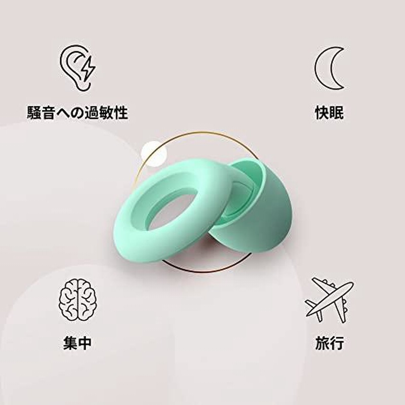 愛用 静かさとリラックスのために Loop Quiet 安眠 聴覚過敏の緩和 機内用に フレキシブルなソフト シリコン製で 繰り返し使える聴覚プロテク 