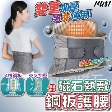 [男女通用 附贈三種墊片]護腰帶 護腰 工作護腰  透氣護腰 束腰 運動護腰