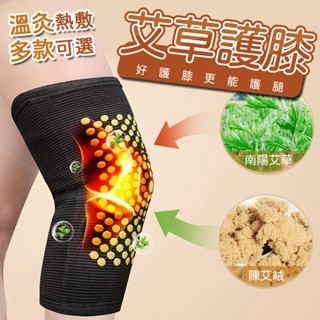 ⚡隔日到貨 護膝套 護膝 發熱護膝 保暖護膝 膝蓋保護 發熱護膝 保暖 熱敷 運動護膝 保暖膝蓋套 防寒護膝 發熱衣