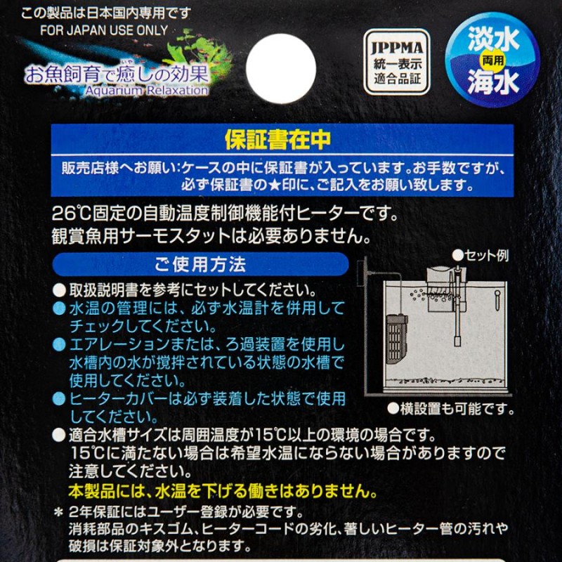 ＧＥＸ スタンディＳＨ１６０ 〜６０ｃｍ水槽用 ２６℃固定式 ＳＨ