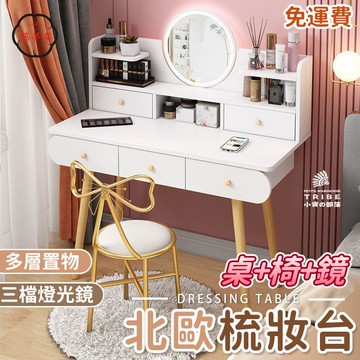 可開發票 免運 【免運】現代簡約??梳妝臺 桌椅??帶燈梳妝臺 北歐化妝臺 梳妝櫃 化妝桌 家用梳妝臺 迷你梳妝臺桌 臥室 迷你化妝桌 工廠現貨直銷 售後保障 6z13