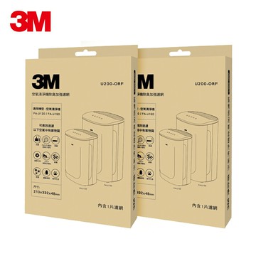 3M 淨呼吸 空氣清淨機除臭加強濾網U200-ORF(超值2入組)★3M 迎新送舊 ★299起免運
