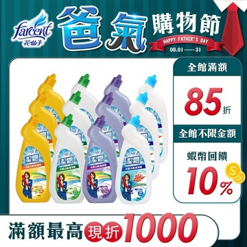 【潔霜】芳香浴廁清潔劑(12入/箱~箱購)-薰衣草花園/綠茶馨香/檸檬樂園/清新皂香