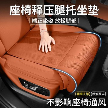 超值下殺 台灣熱賣🔥汽車座椅腿托 腿部支撐 駕駛座延長 腳托坐墊 開車神器 長途必備 汽車坐墊 座椅延長墊 車用坐墊