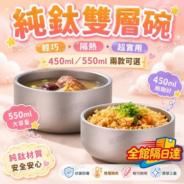 🏵️寶兒優品🏵️ 露營必備餐具 雙層隔熱防燙 戶外居家兩用 輕巧耐用好清洗  耐摔耐用 輕巧好帶不占空間 輕便攜帶超方便