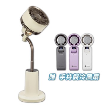 語音聲控DC循環扇 贈手持冷敷扇
