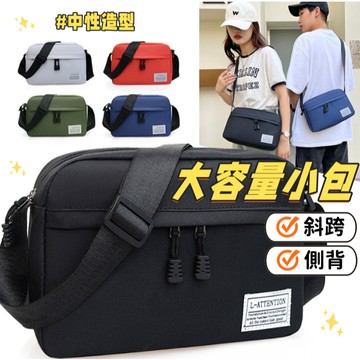 【小精靈♡】99元出貨 男生斜跨橫包 男生小包 小包包 台灣現貨 包包  女生包包 女包 斜跨包 側背包 斜背包  JU